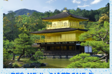 5 super motivi per visitare il Giappone